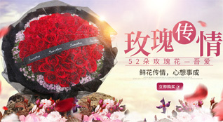 湖北襄阳市保康县马良镇东凤头村鲜花速递